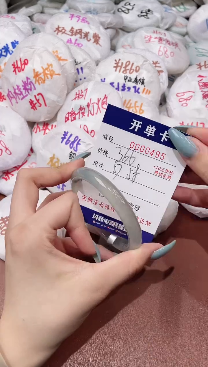 【闪购商品】玛瑙/玉髓手镯未镶嵌495