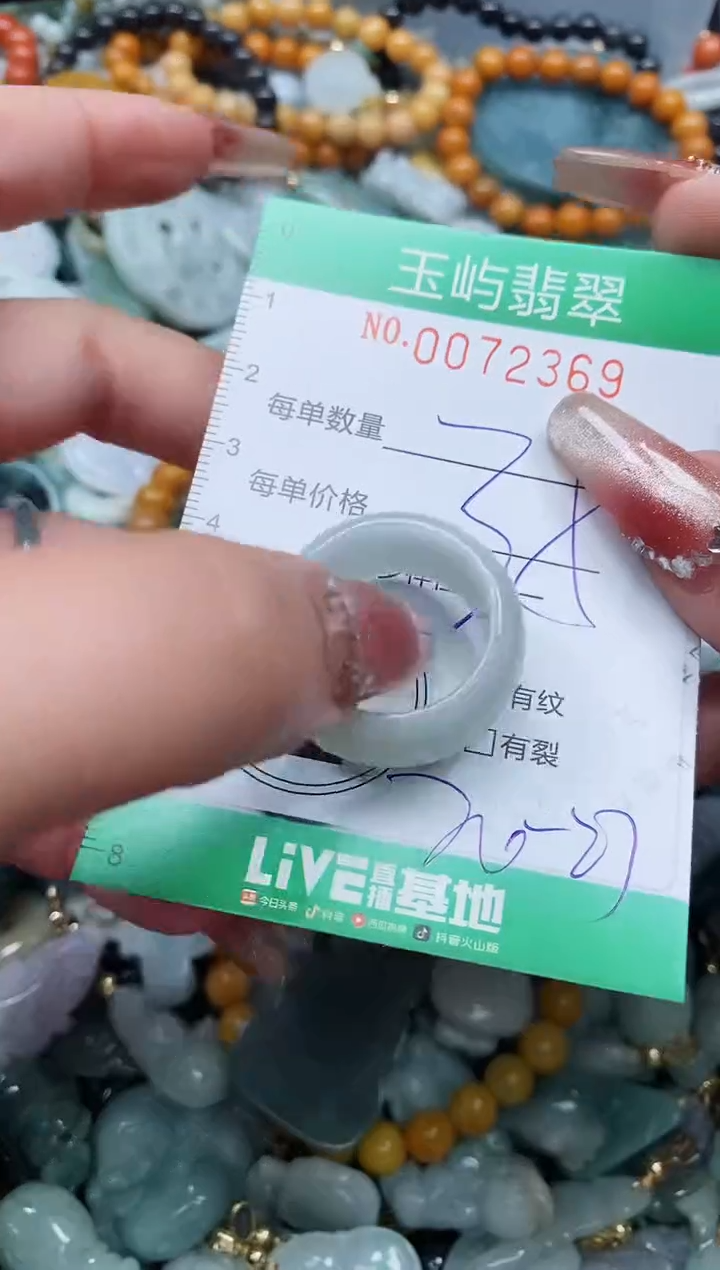 【闪购商品】翡翠颈饰未镶嵌闪购0072369