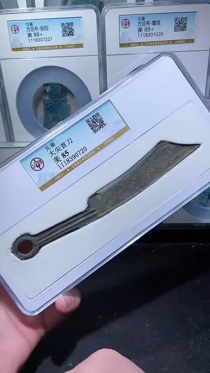 【闪购商品】铜历代 大尖首刀一枚