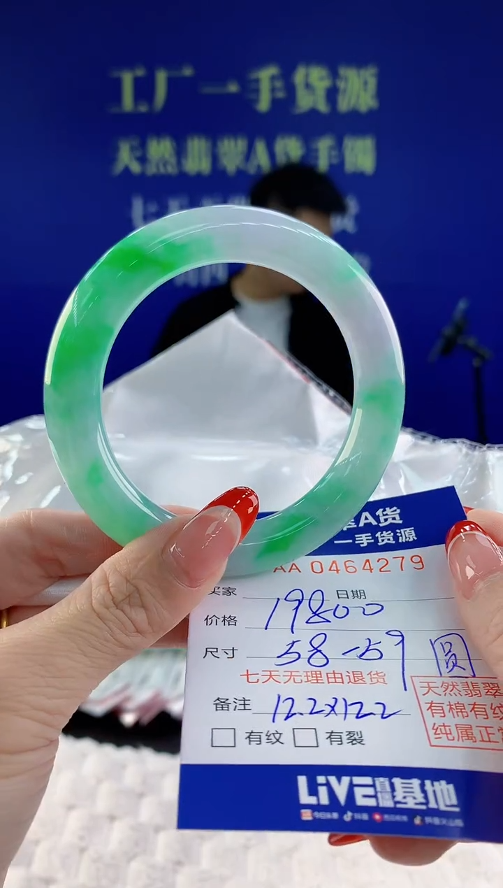 【闪购商品】翡翠手镯未镶嵌79天然A货翡翠