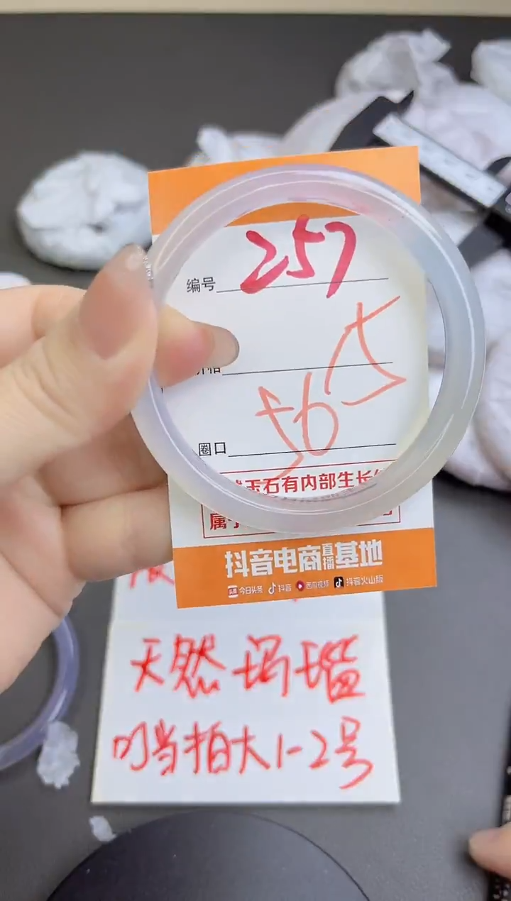 手镯玛瑙/玉髓未镶嵌257