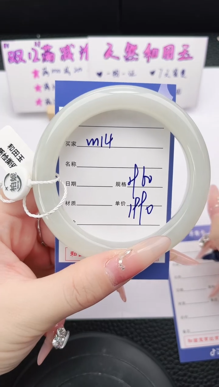 未镶嵌手镯和田玉114岚钻微色差T5