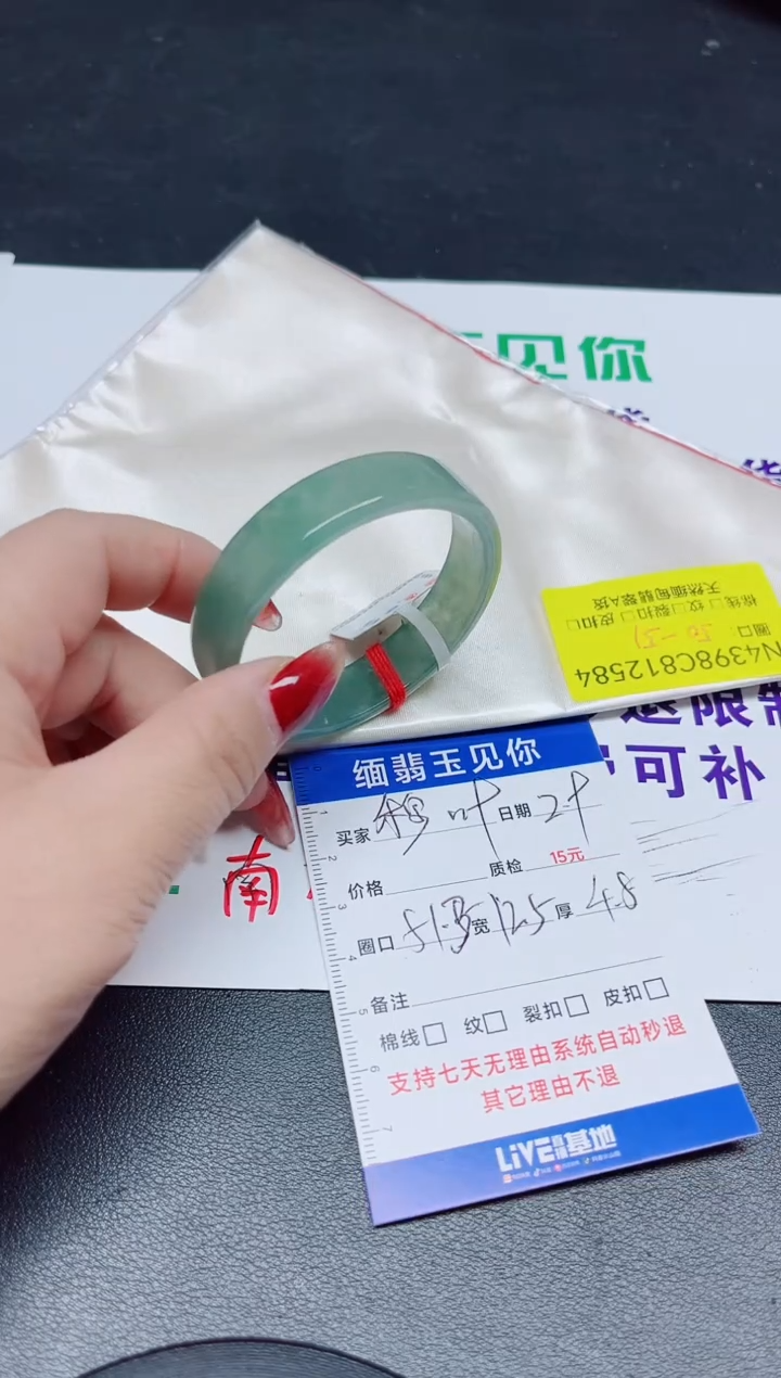 【闪购商品】翡翠手镯未镶嵌51.3/12584