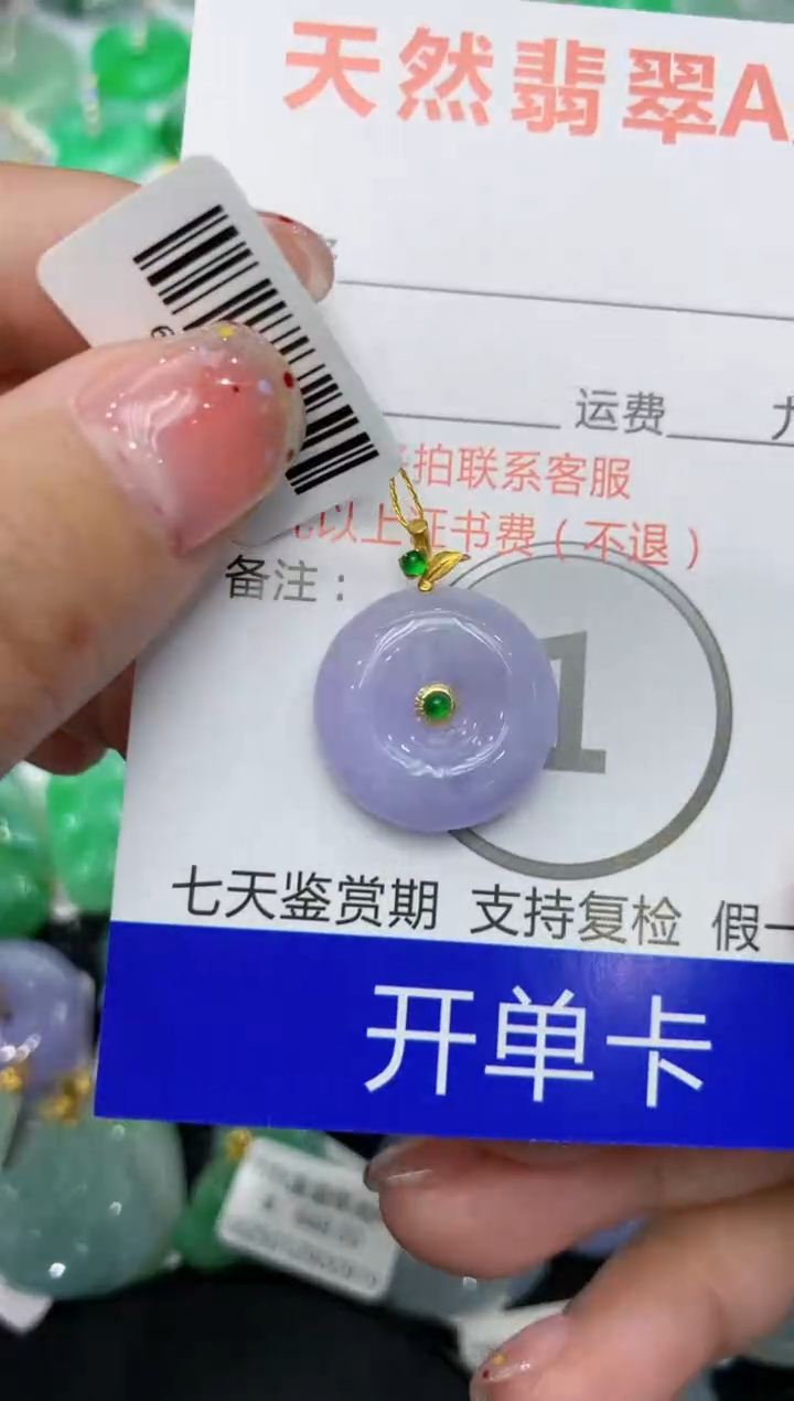 【闪购商品】翡翠颈饰18K金镶嵌111111111111