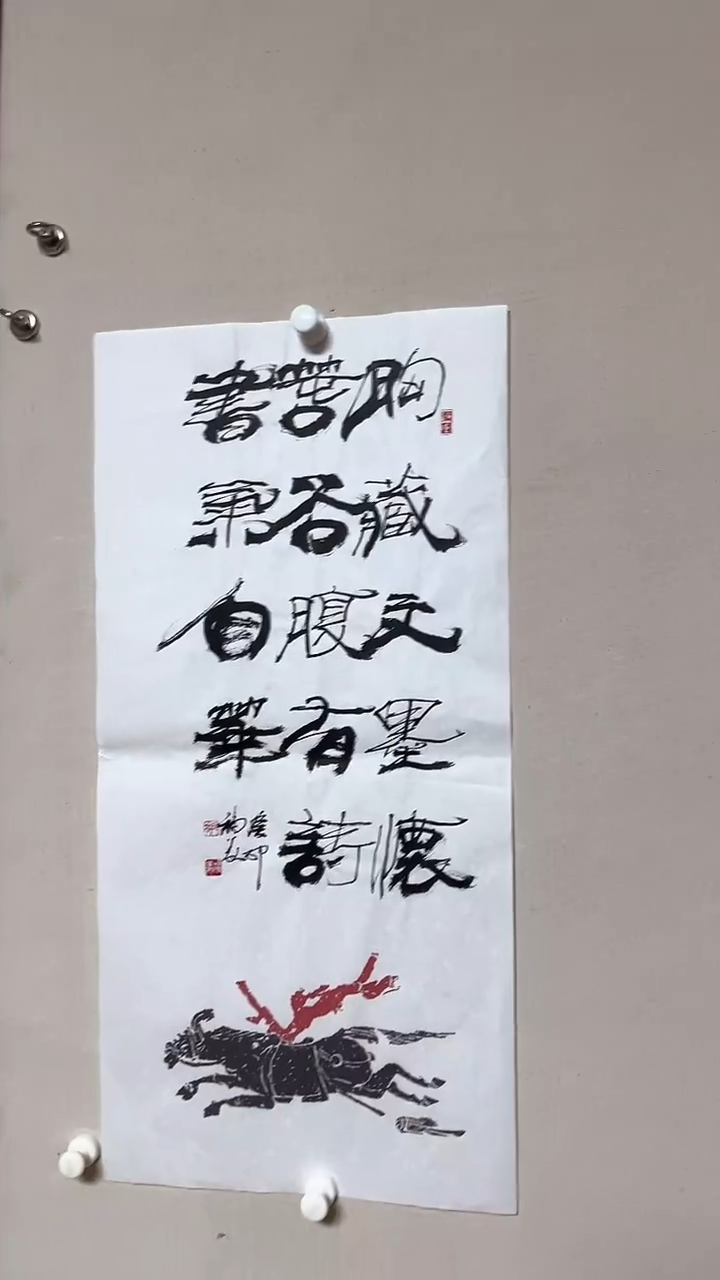 【闪购商品】书法精品老师书法