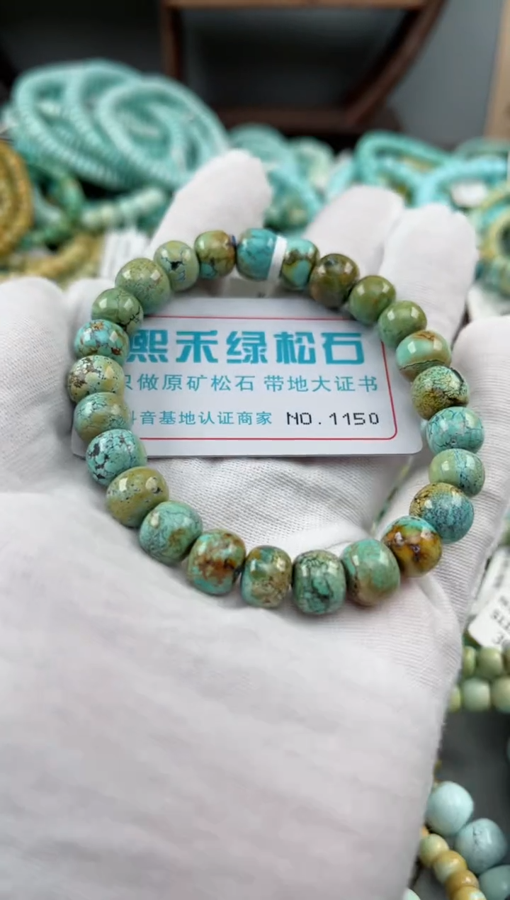 未镶嵌绿松石松石1150