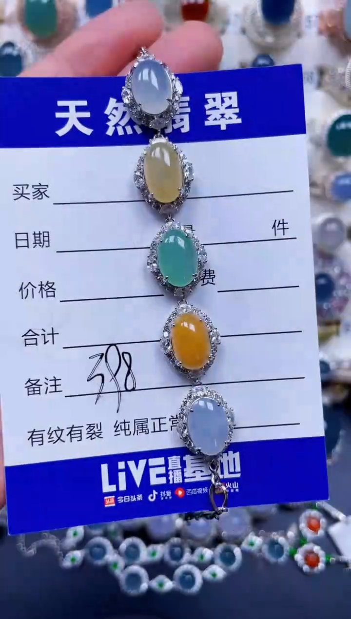 银S925镶嵌手链翡翠398