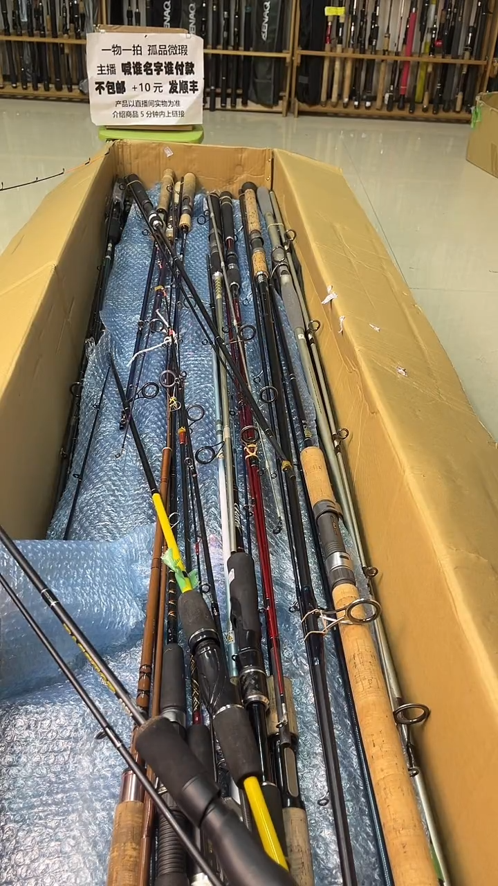 一**人中古鱼竿，实物以直播间为准