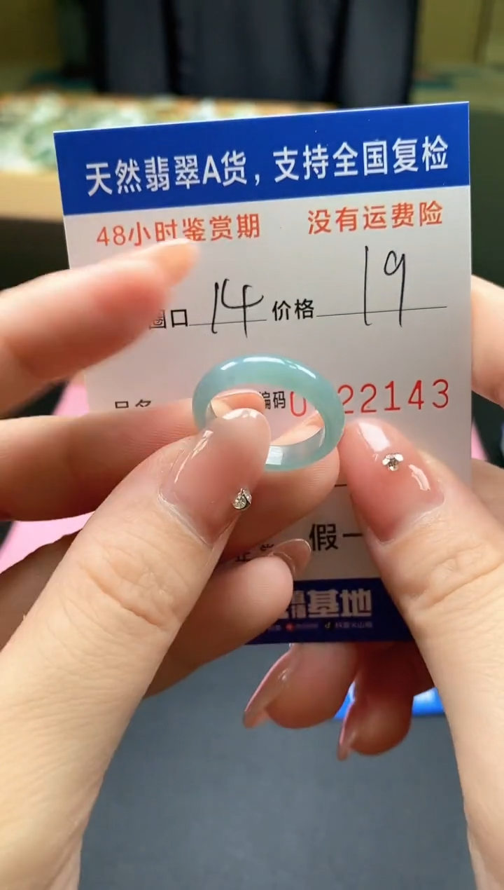 未镶嵌戒指翡翠天然A货翡翠戒圈2143