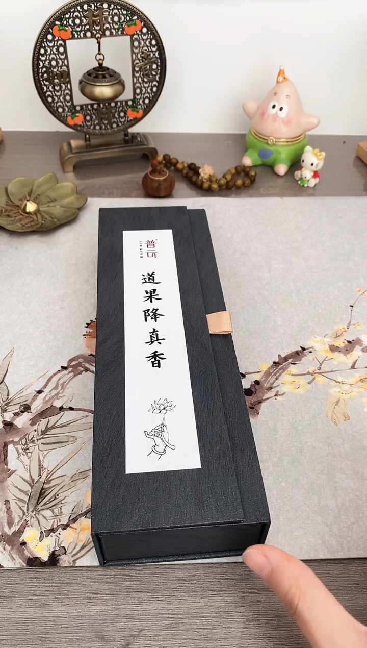 【闪购商品】1道果降真香