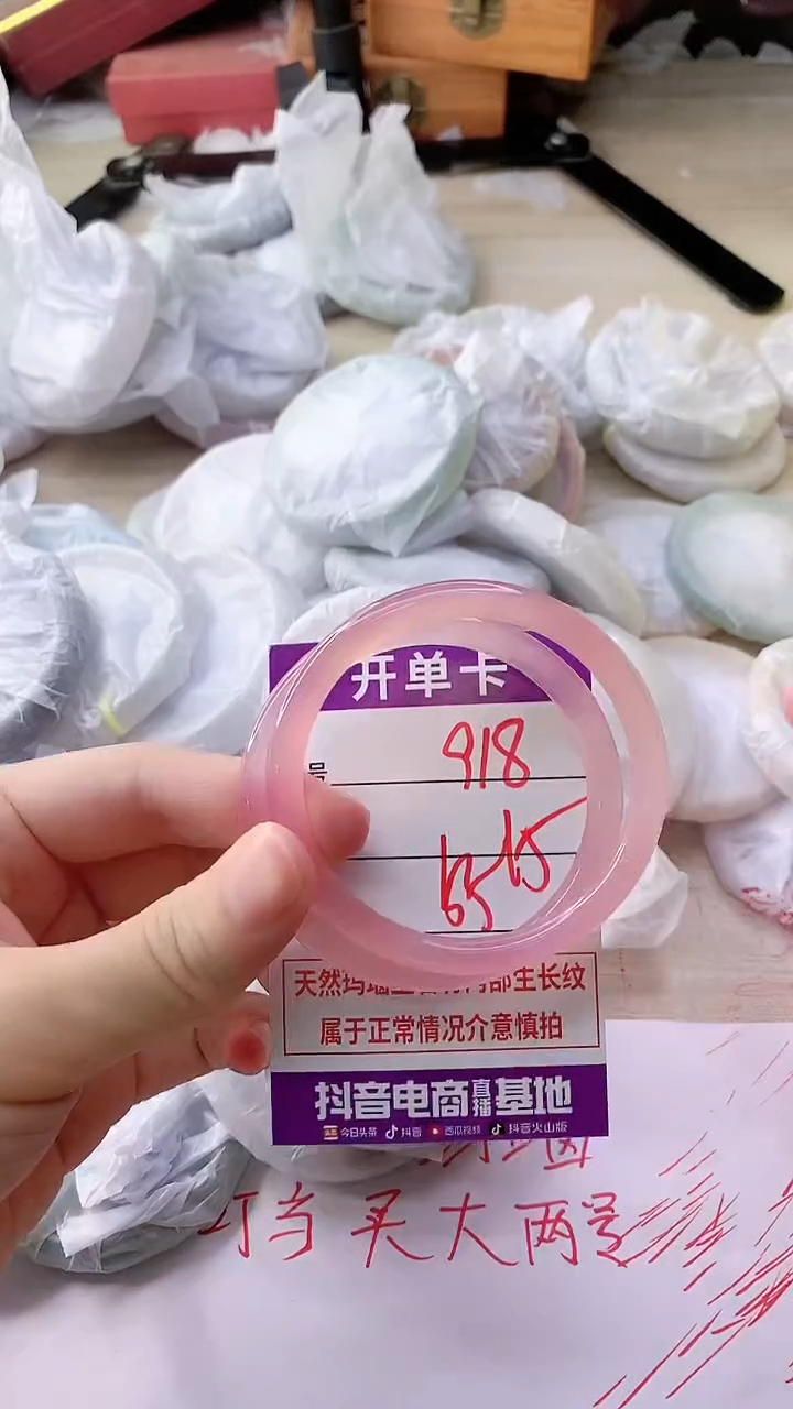 手镯玛瑙/玉髓未镶嵌918