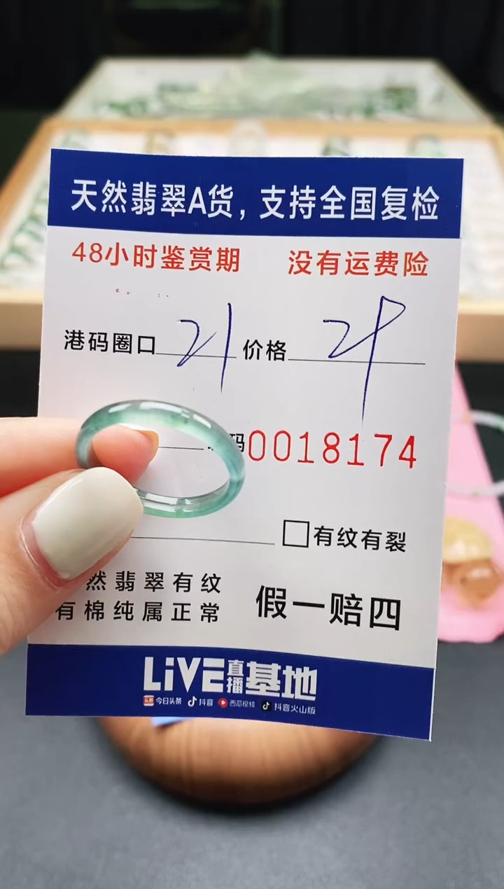 未镶嵌戒指翡翠 天然A货翡翠戒圈8174