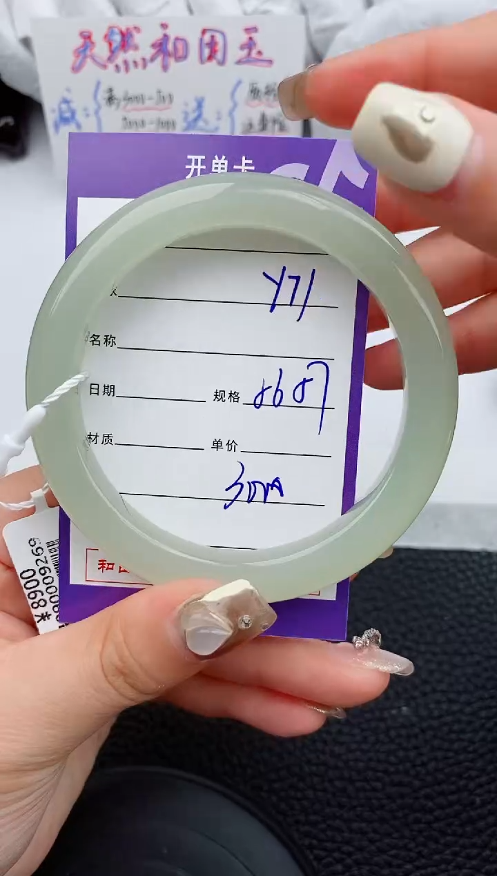 【闪购商品】和田玉手镯未镶嵌71微色差T5