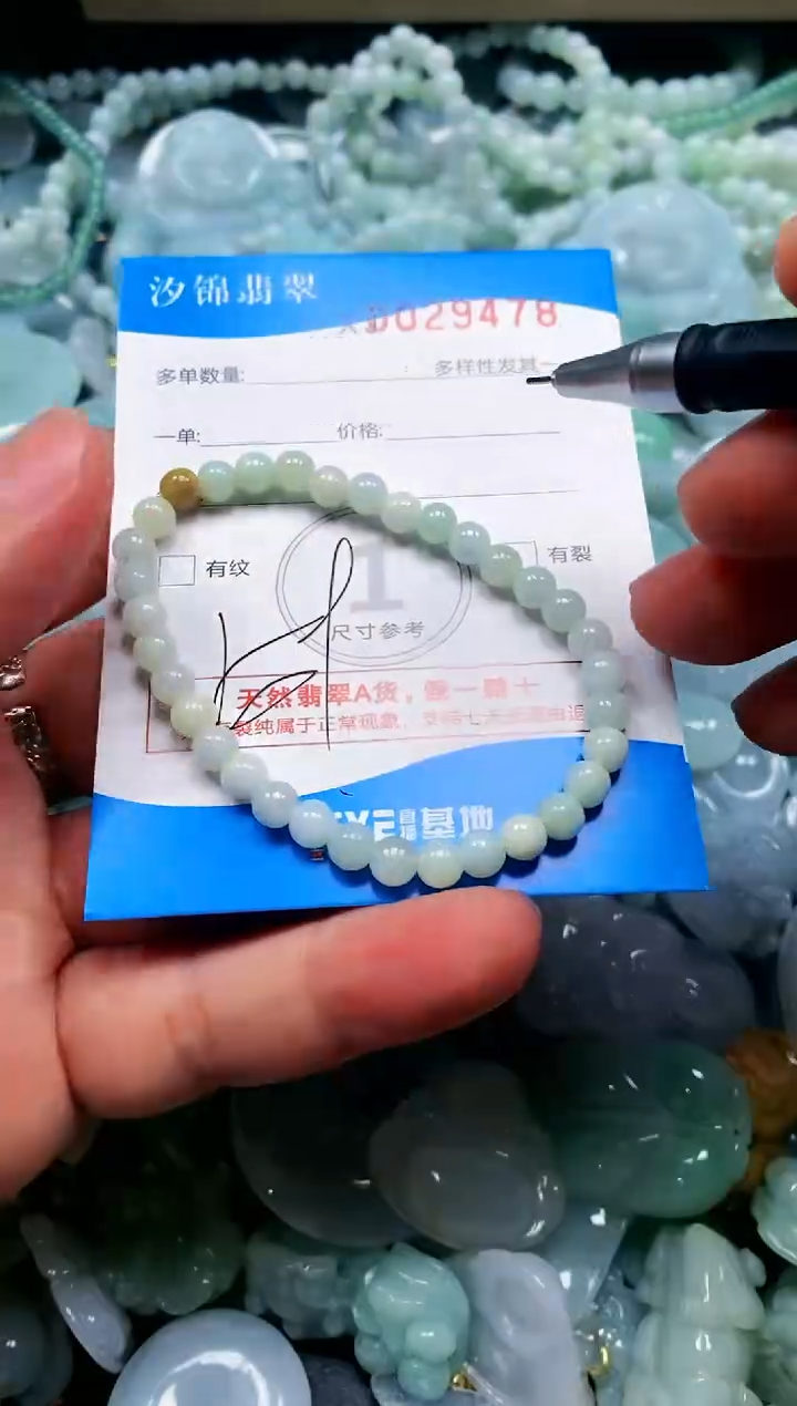 颈饰未镶嵌翡翠闪购商品0029478