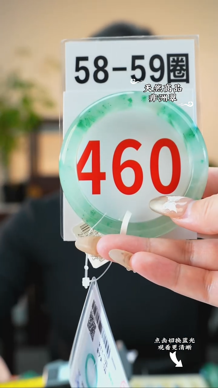 未镶嵌手镯石英质玉（非洲翠）58