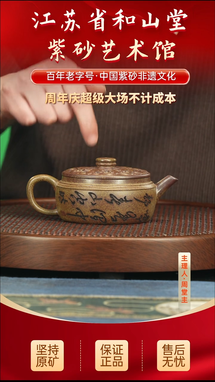 茶壶紫砂288.00288.00