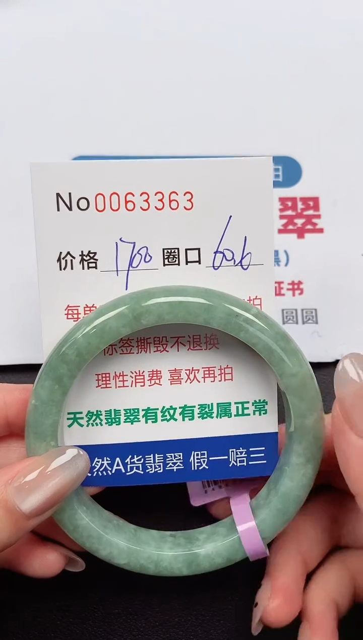 【闪购商品】翡翠手镯未镶嵌 0063363