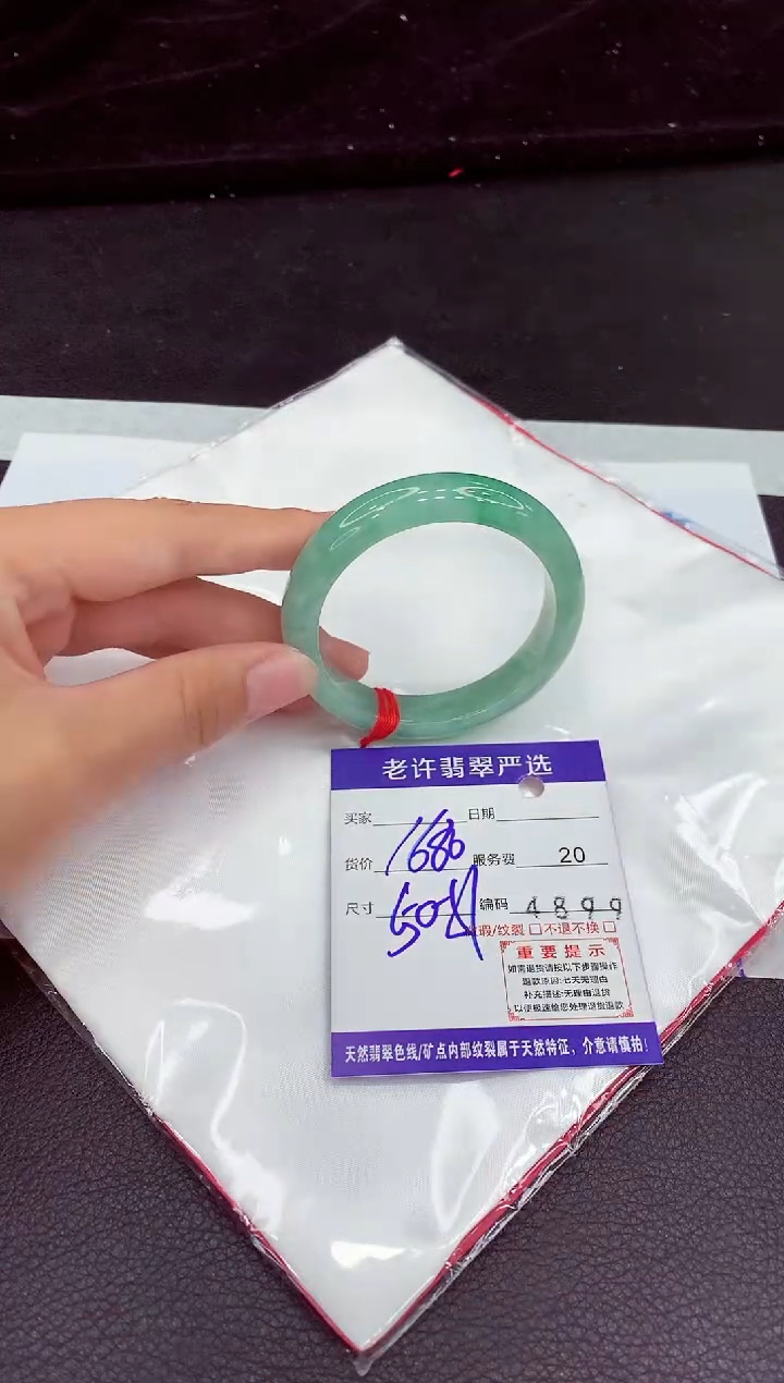 翡翠手镯未镶嵌1