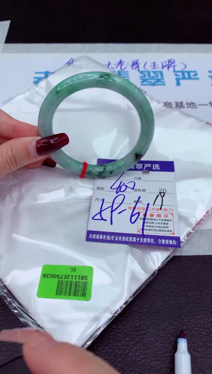 【闪购商品】翡翠手镯未镶嵌11111111