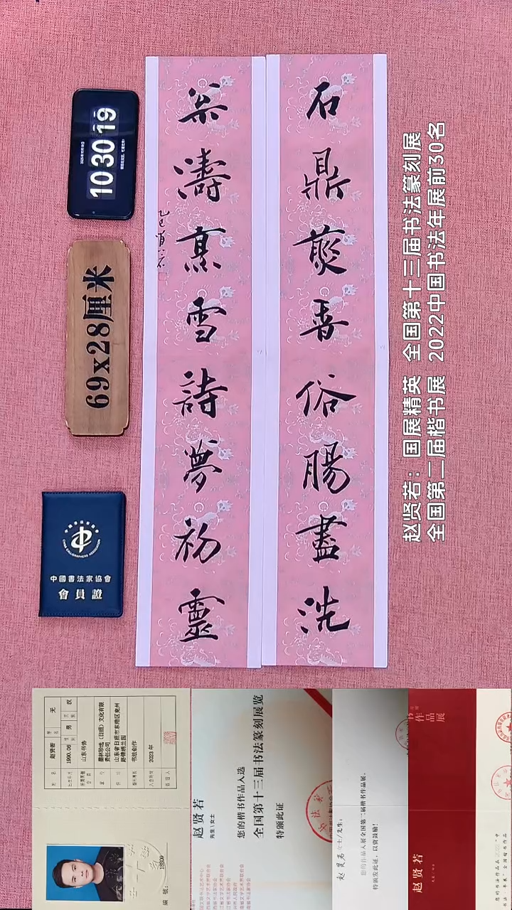 书法12    赵老师书法作品