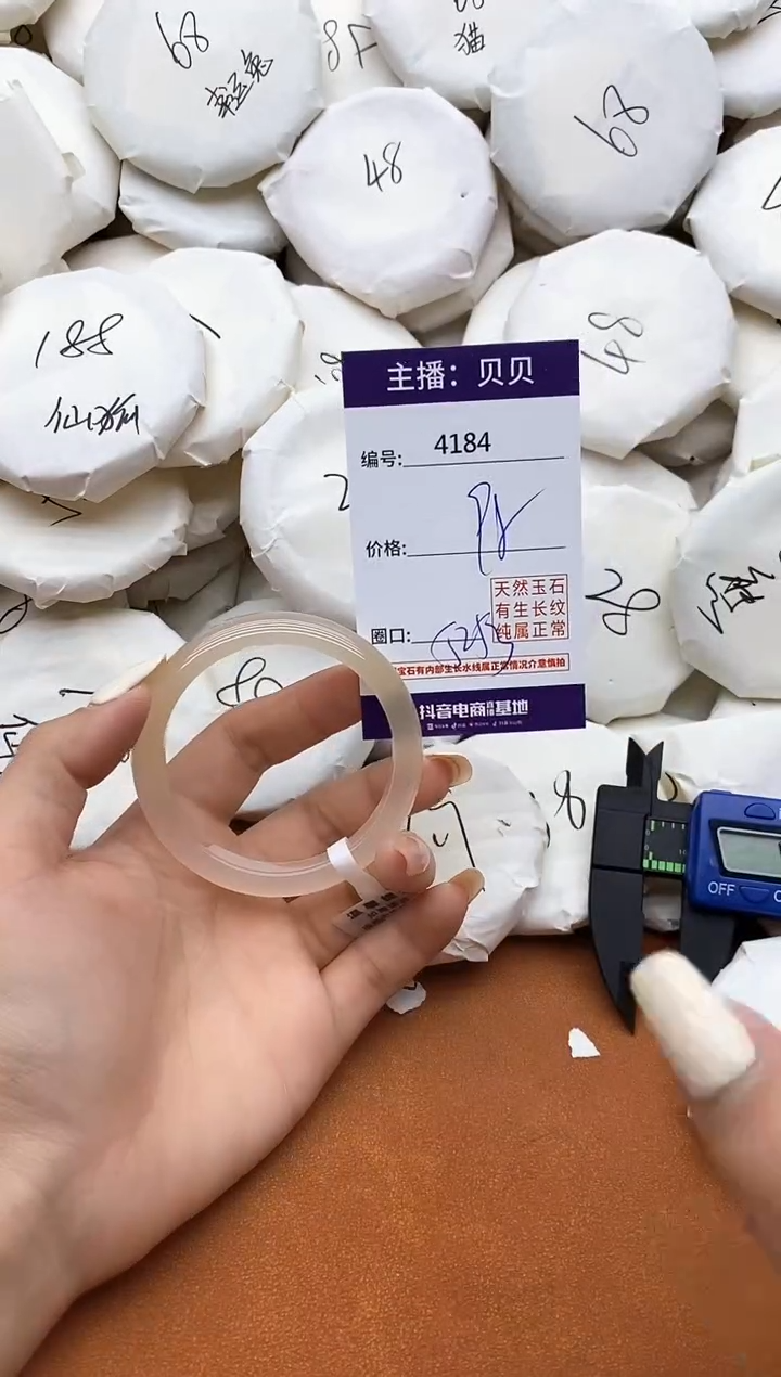 玛瑙/玉髓手镯未镶嵌4184