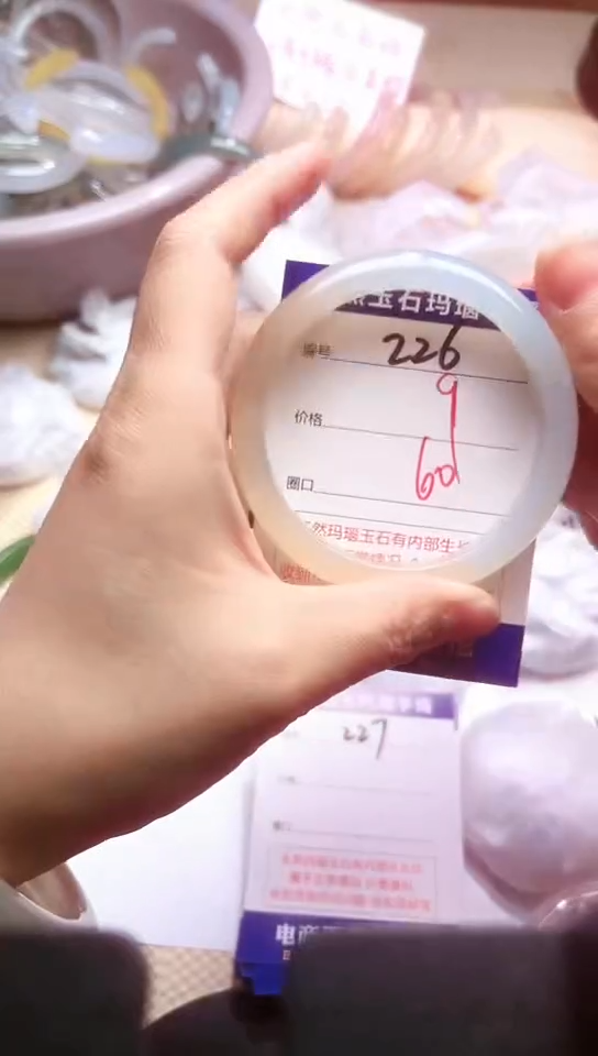 手镯玛瑙/玉髓未镶嵌226