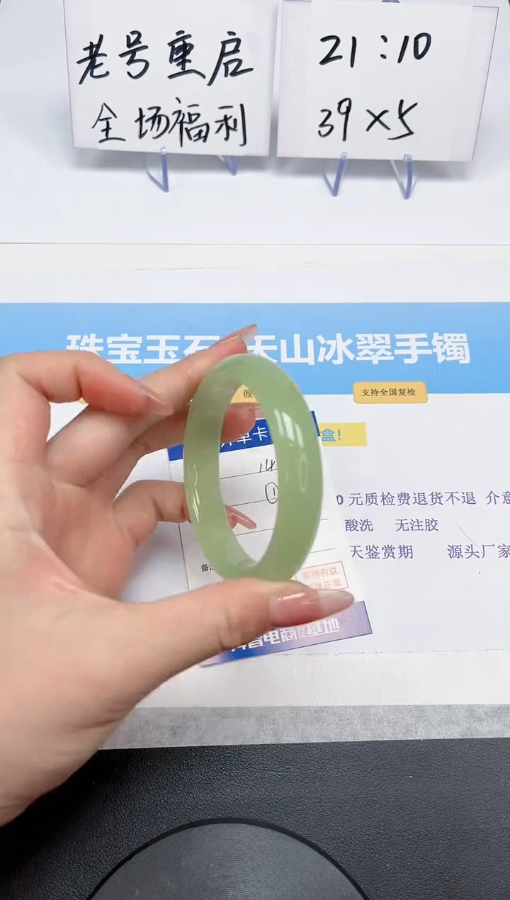 【闪购商品】石英质玉手镯未镶嵌14-56