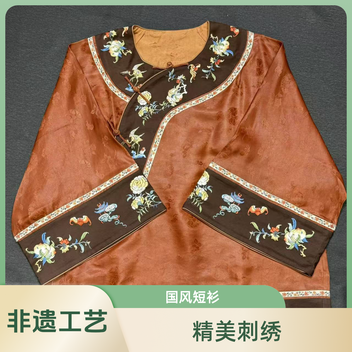 【熹友阁】国风红云纱非遗工艺重工刺绣圆领斜襟短款太太服 单层