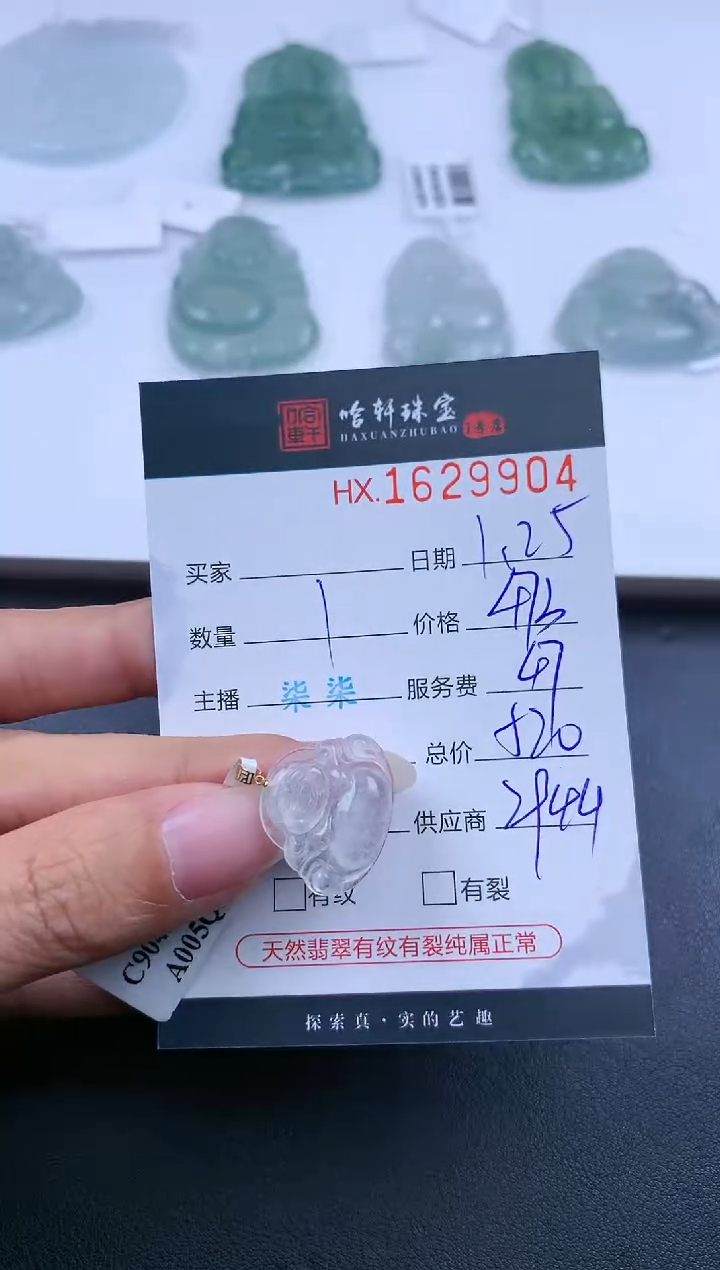【闪购商品】翡翠挂件未镶嵌哈轩 挂件1