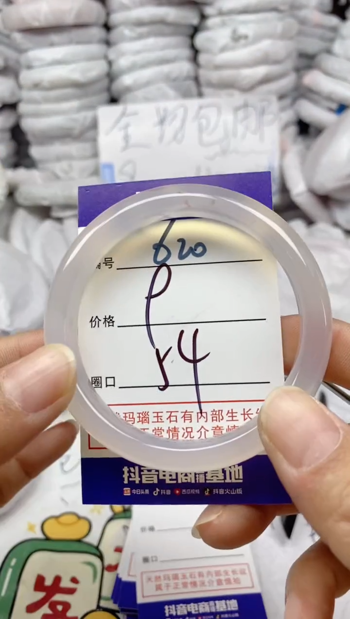 手镯玛瑙/玉髓未镶嵌620