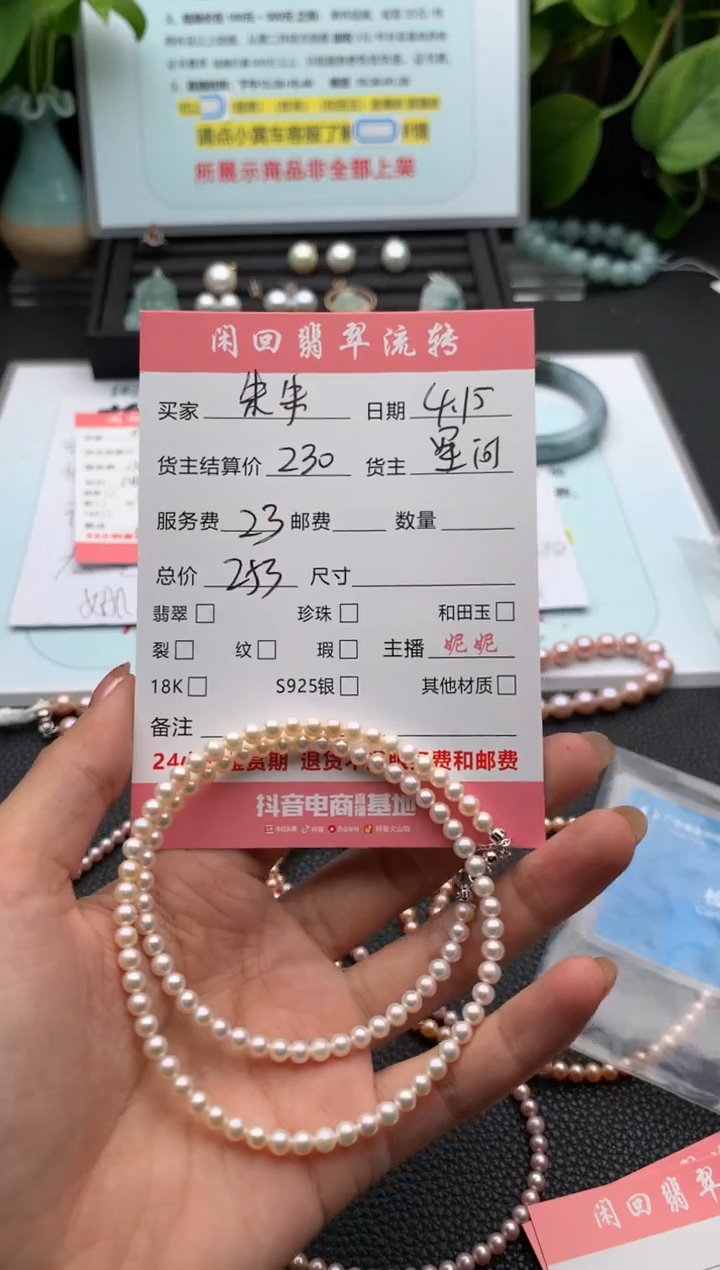 淡水珍珠未镶嵌颈饰项链