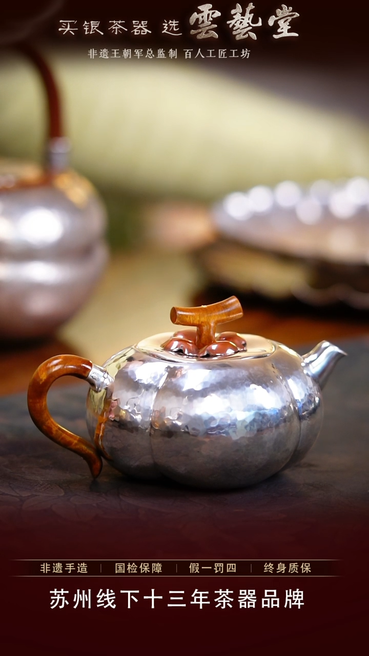 【闪购商品】金丝楠木柿子银壶190cc