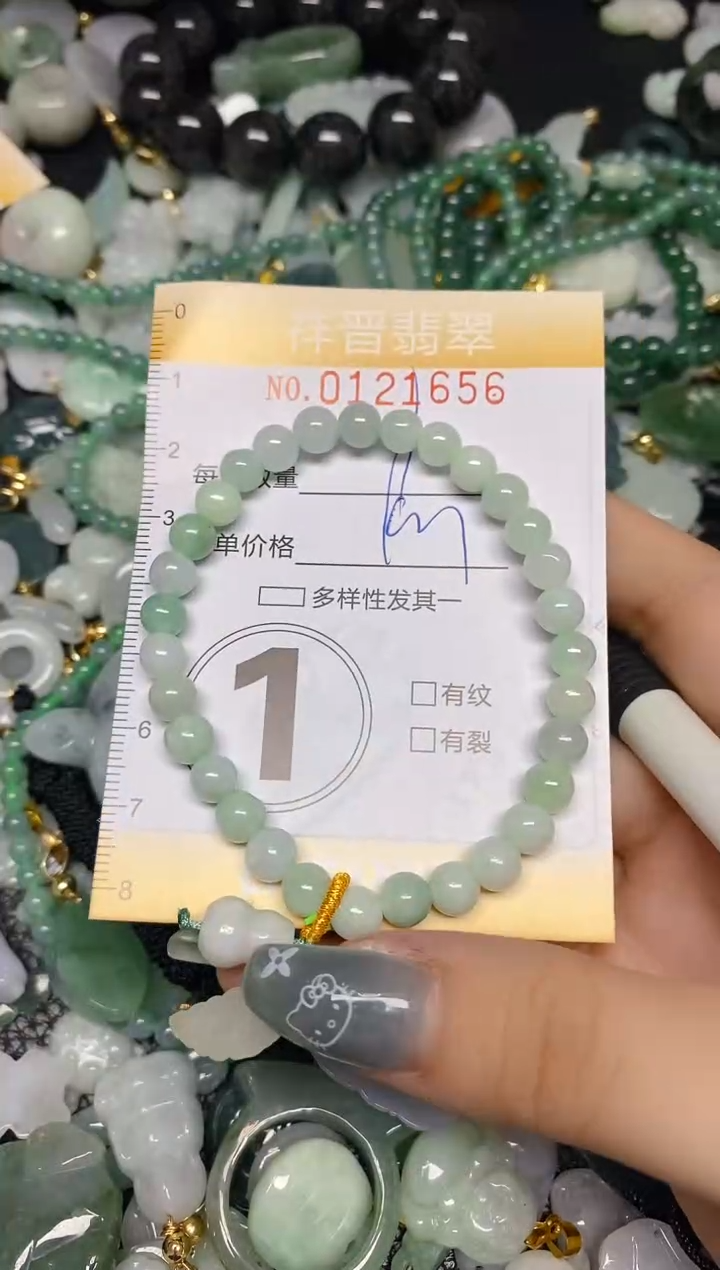 【闪购商品】翡翠颈饰未镶嵌闪购0121656