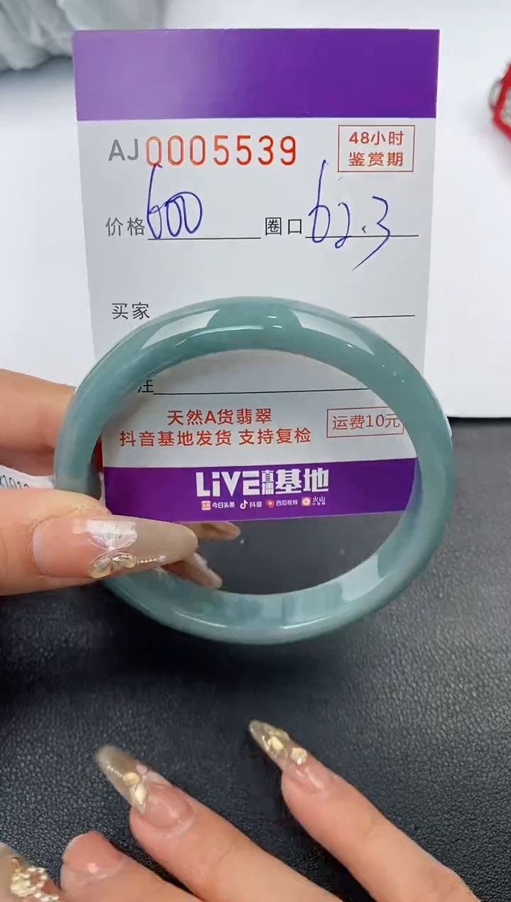 【闪购商品】翡翠手镯未镶嵌天然A货翡翠