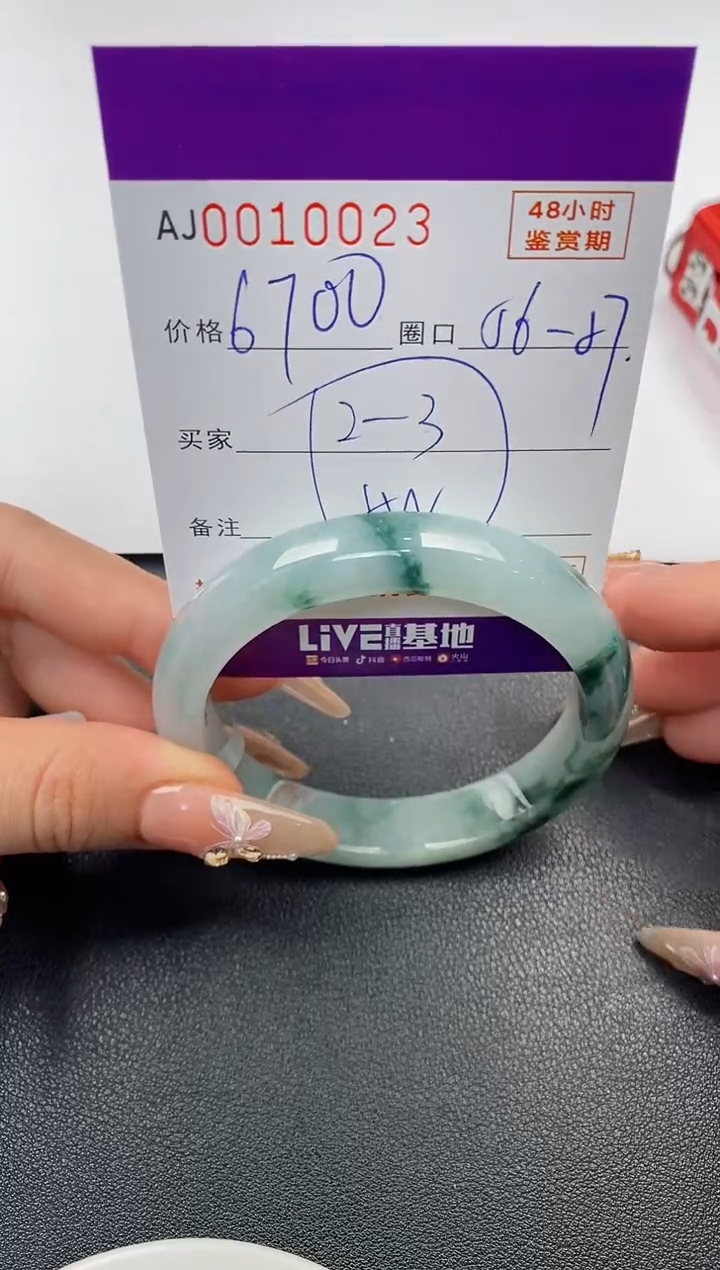 【闪购商品】翡翠手镯未镶嵌天然A货翡翠