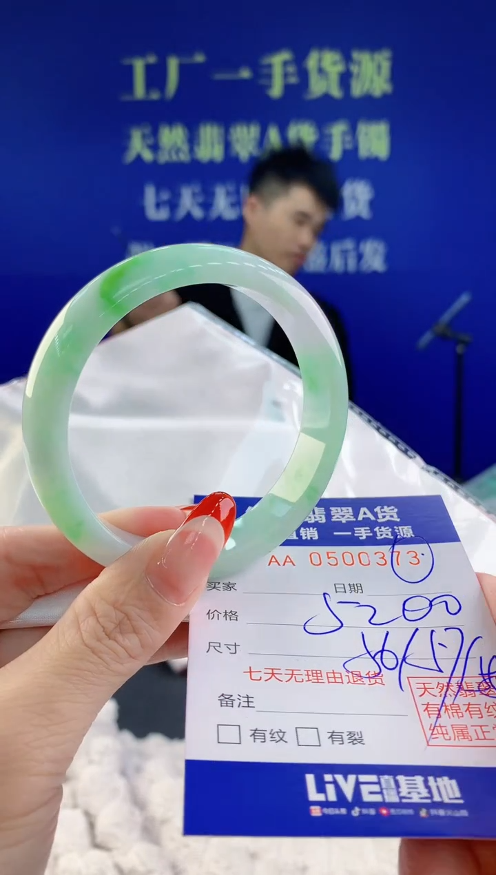 【闪购商品】翡翠手镯未镶嵌73天然A货翡翠
