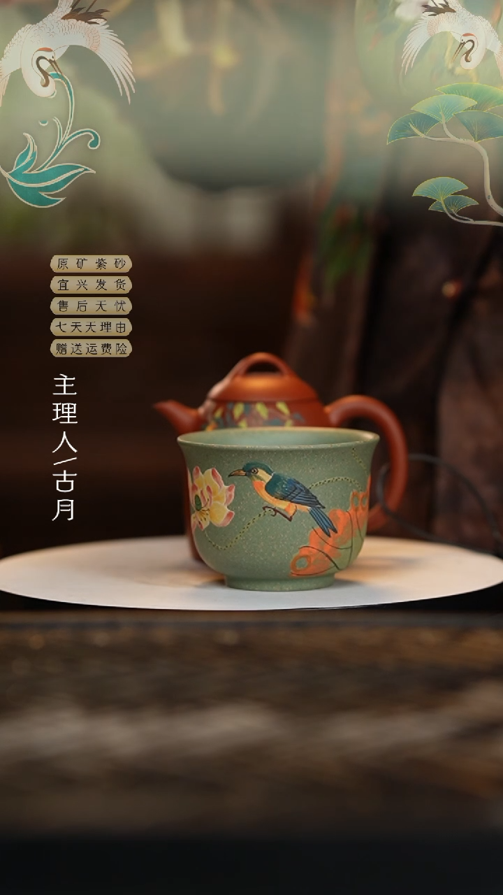 【闪购商品】FS879豆青砂“莲雀鸟”主人杯