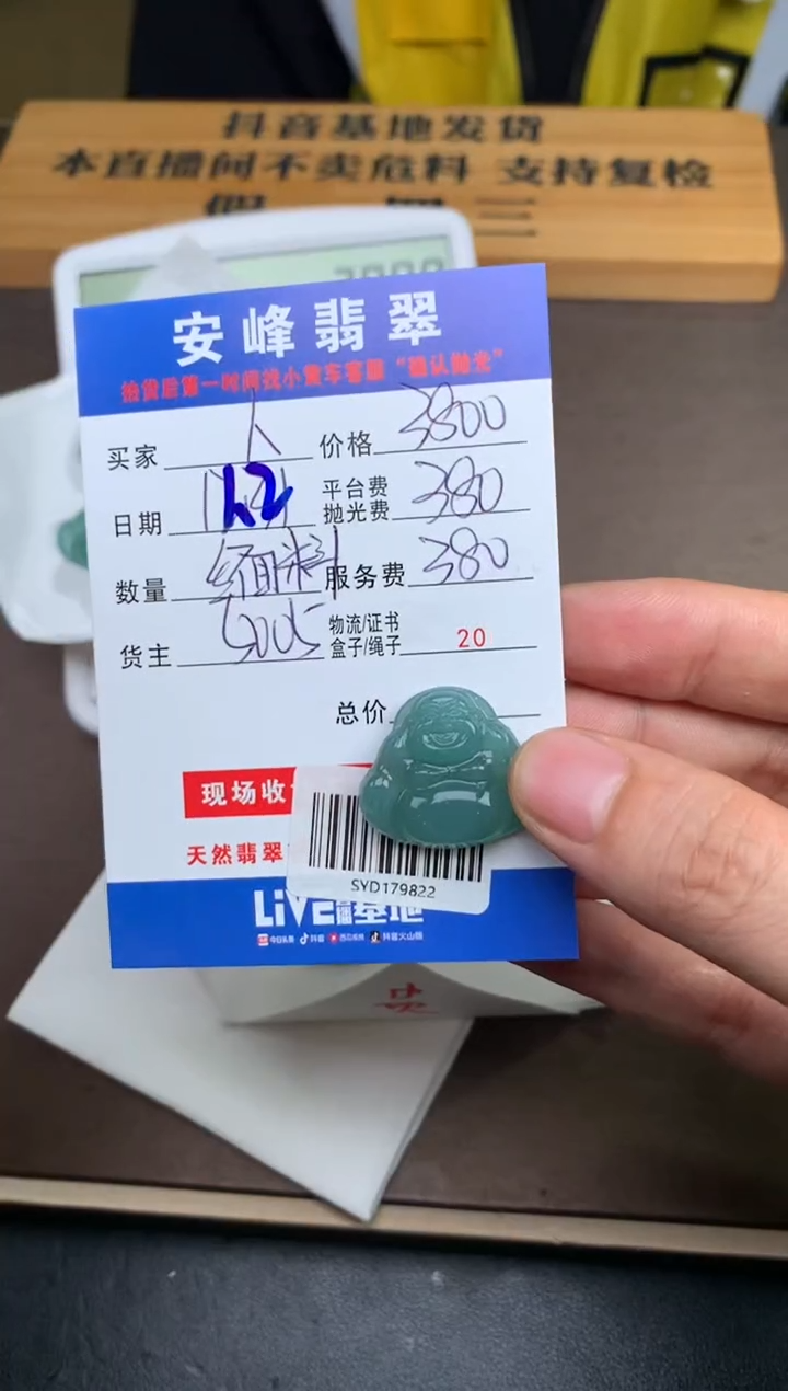 未镶嵌定制翡翠【****】SYD179822