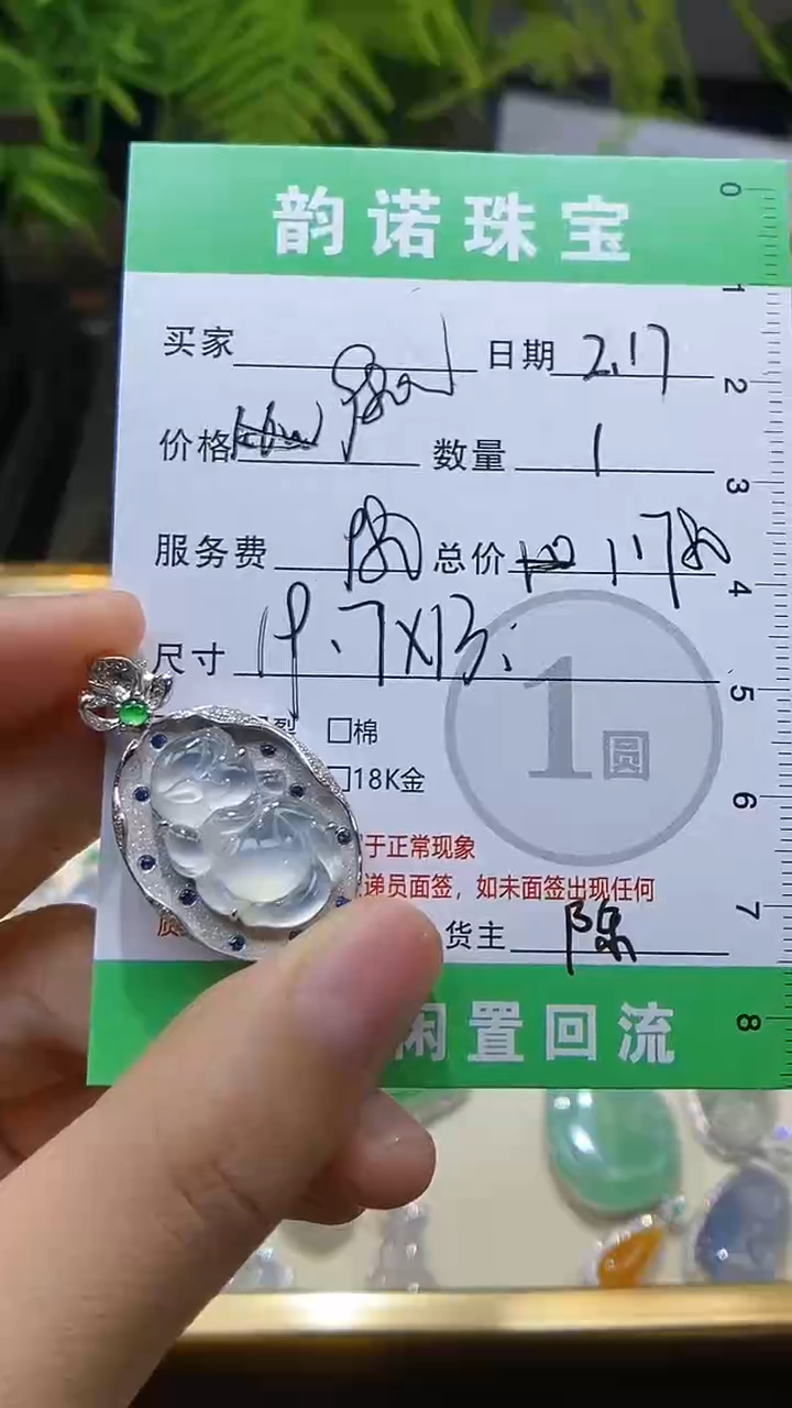 【闪购商品】翡翠吊坠(不含链)18K金镶嵌天然缅甸翡翠A货吊坠