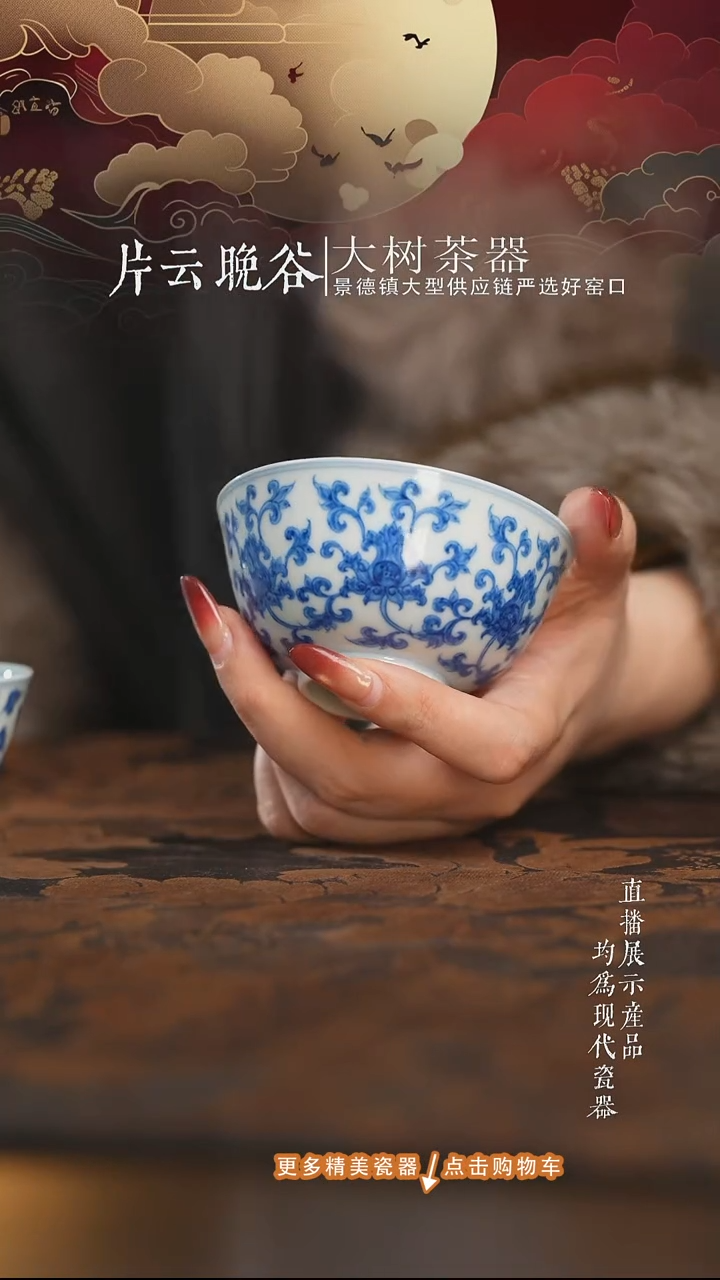 杯子陶瓷刘建锋窑宝相花宫碗杯