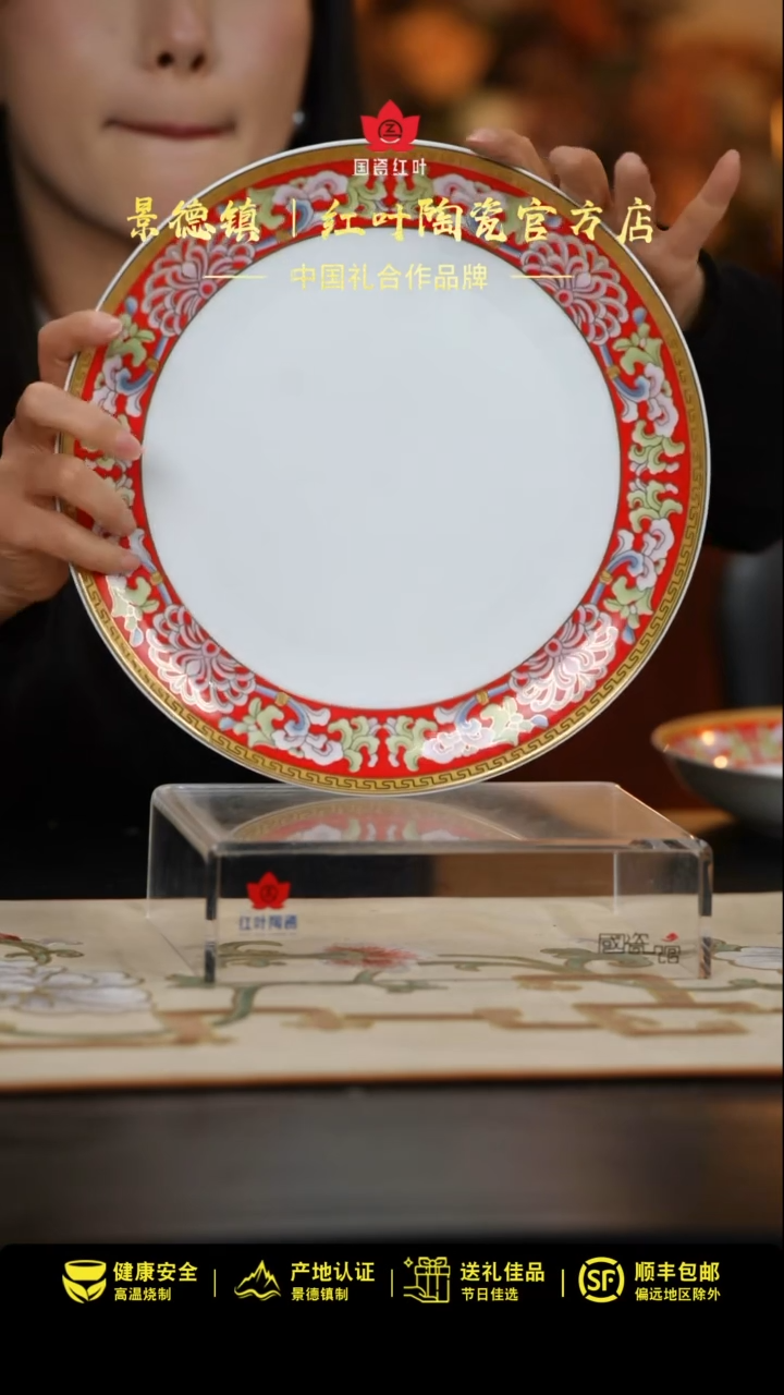 【闪购商品】1个正价幸福美满10寸呙盘