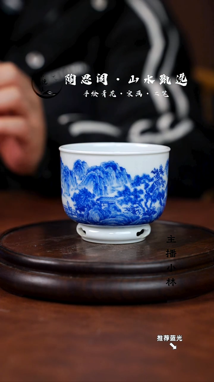 山水主人杯手工手绘