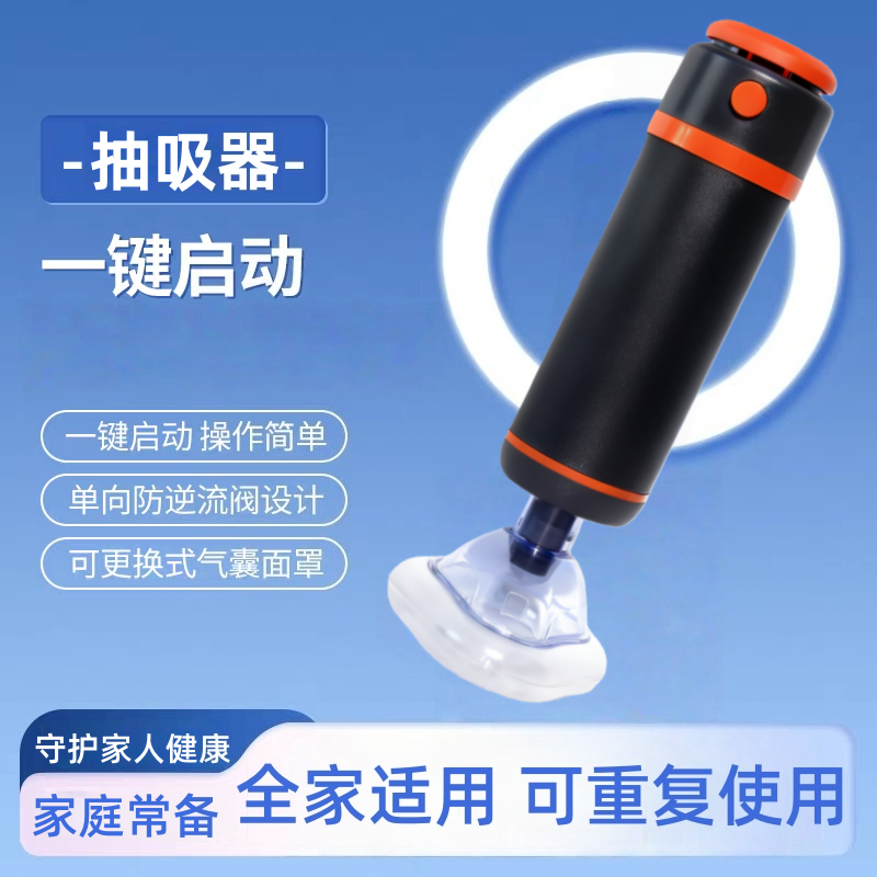 家用抽吸器全家适用便携式吞咽辅助仪可重复使用