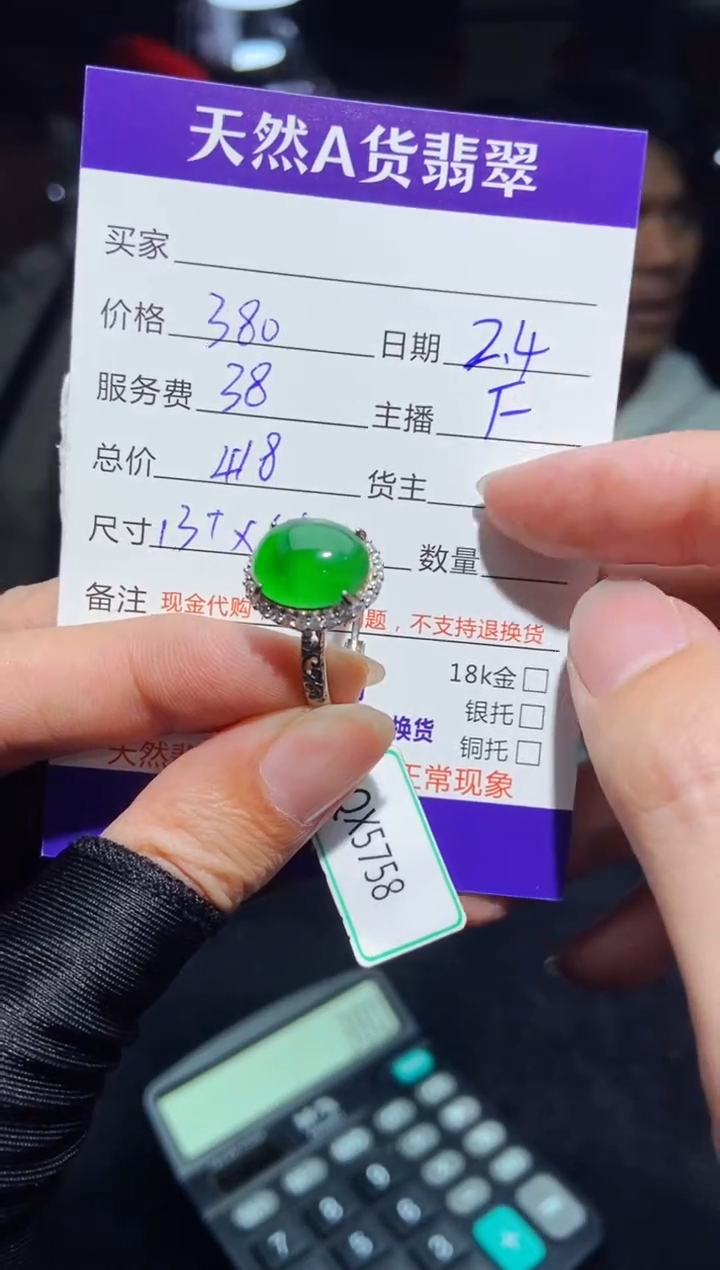 【闪购商品】定制翡翠未镶嵌多样性发货0783729634