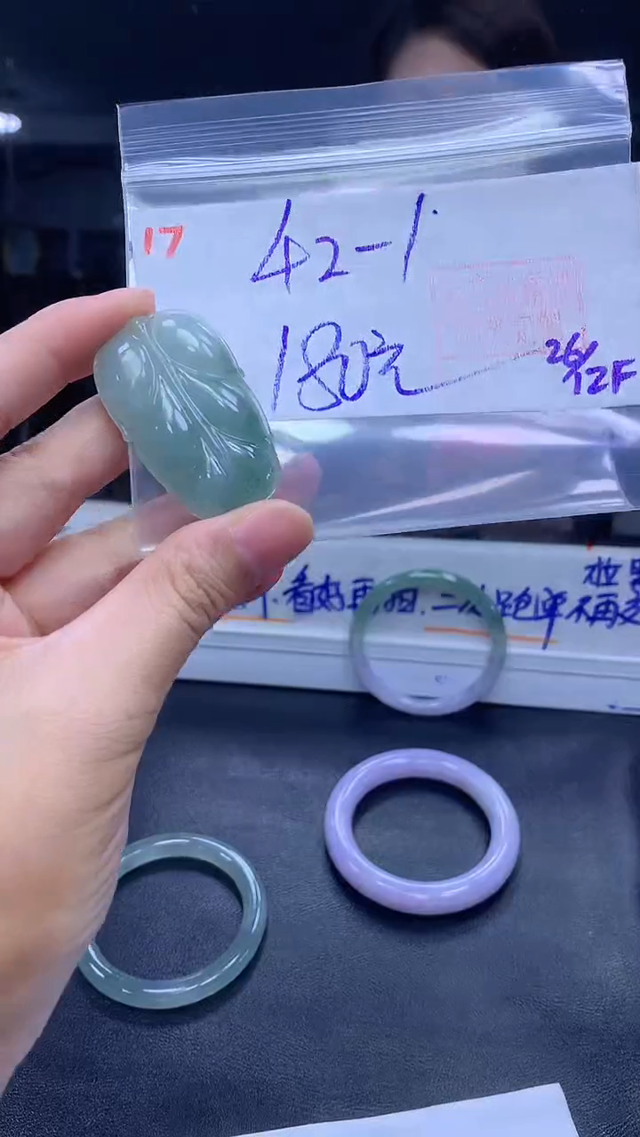 未镶嵌定制翡翠17挂件42+180元+拍一发一