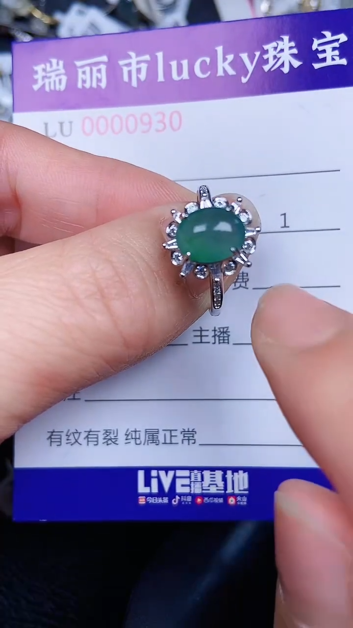 颈饰银S925镶嵌翡翠0930