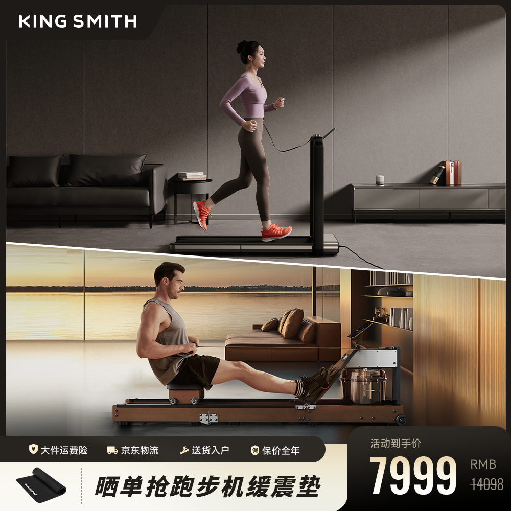 【周年庆】折叠跑步机小型X21+折叠WM10组合装家用折叠可折叠跑步机