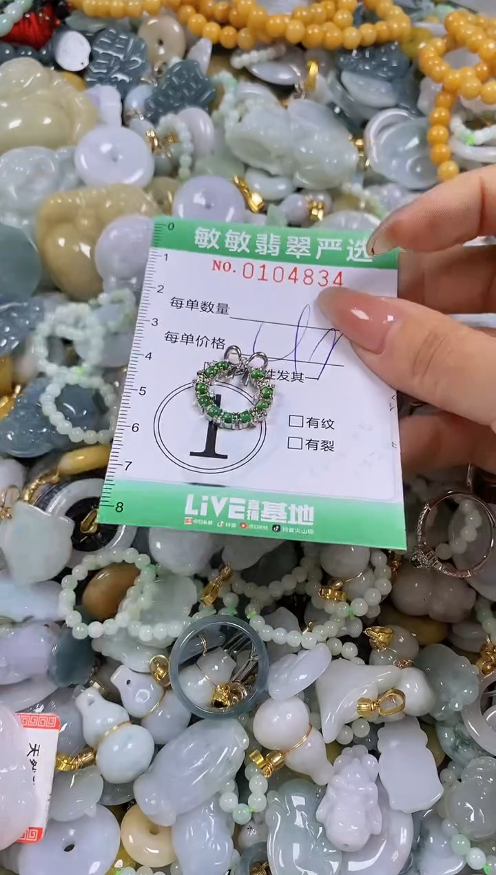 【闪购商品】翡翠颈饰未镶嵌闪购0104834