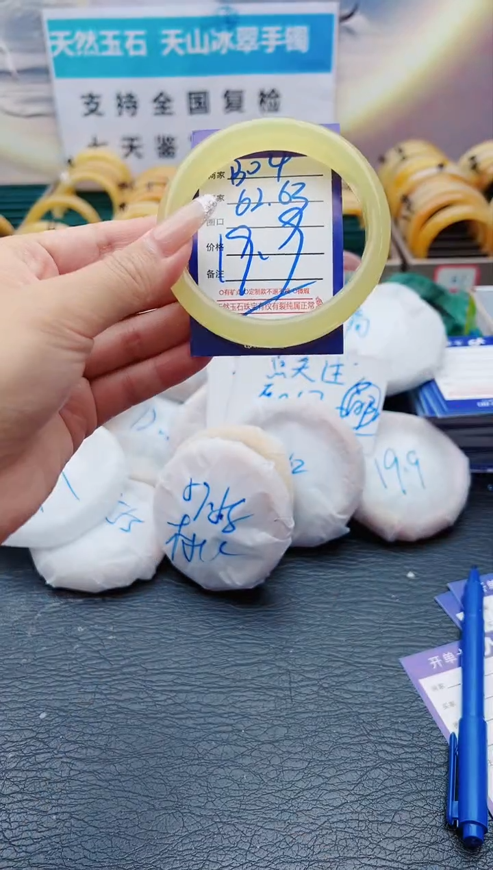 【闪购商品】石英质玉手镯未镶嵌B04-62-63