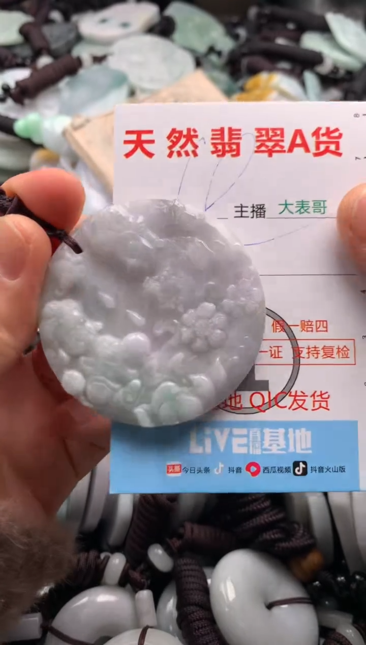 【闪购商品】翡翠吊坠(不含链)未镶嵌1